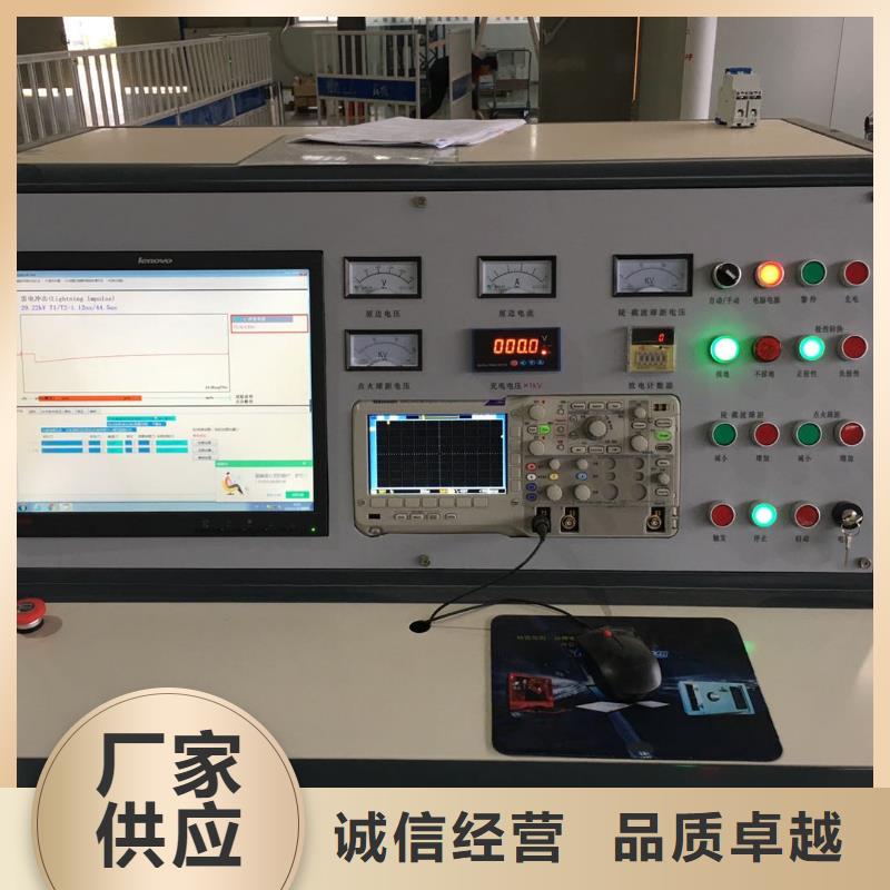 雷电冲击电压发生器全自动试验系统装置源头厂家保亭县