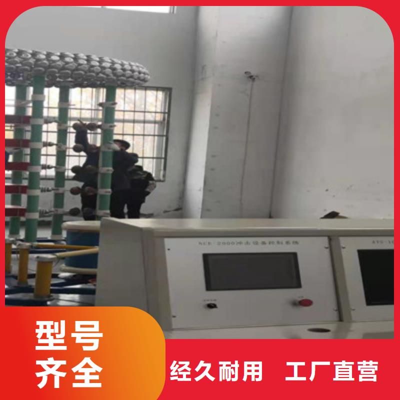 雷电冲击电压发生器试验成套装置广州靠谱厂家