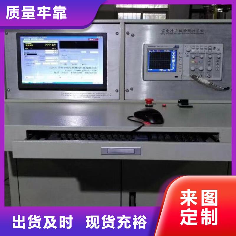江苏雷电冲击发生器励磁系统开环小电流测试仪甄选好厂家