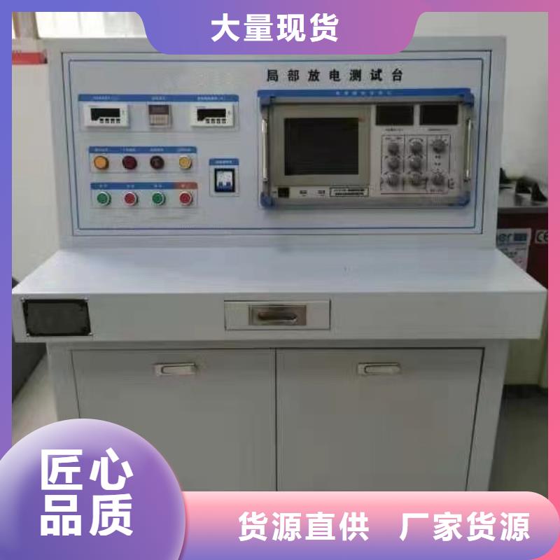 九江干式变压器局部放电试验测试系统用心服务
