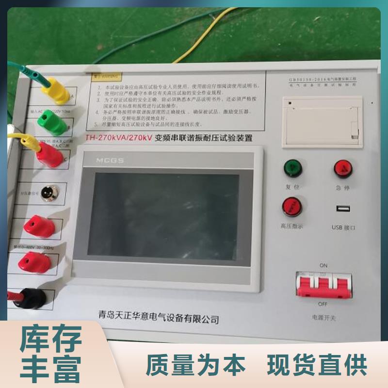 浙江变频串联谐振耐压装置变压器容量特性测试仪专业信赖厂家