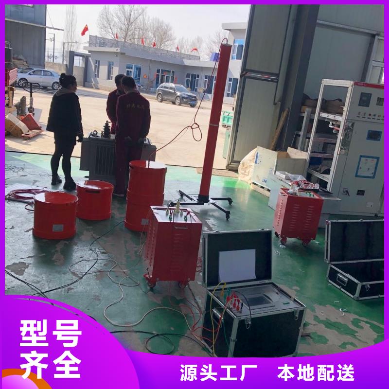 忻州调频串联谐振试验成套装置厂家服务至上