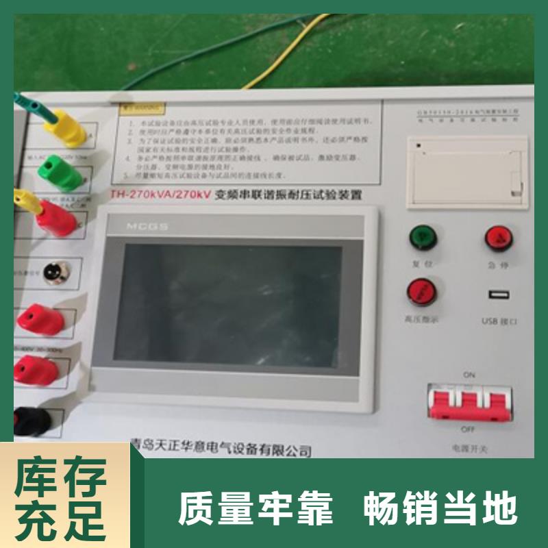香港变频串联谐振耐压装置三相交直流功率源当地厂家值得信赖