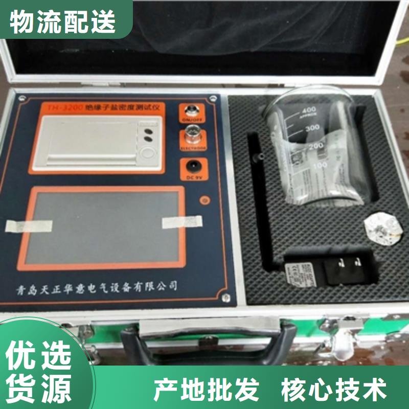 绝缘子盐密度测试仪互感器伏安特性测试仪保障产品质量订制批发
