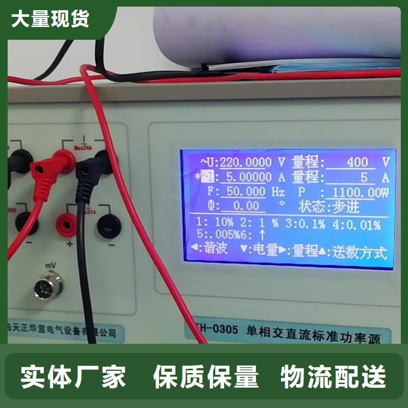 临沂电压电流校准仪-电压电流校准仪可信赖