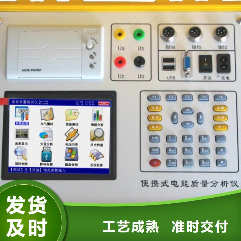 郑州便携式电能质量分析仪 
