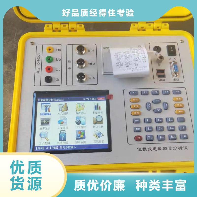 重庆【电能质量分析仪】大电流发生器现货充足量大优惠