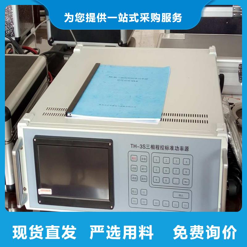 北京多功能校准仪微机继电保护测试仪严格把控质量