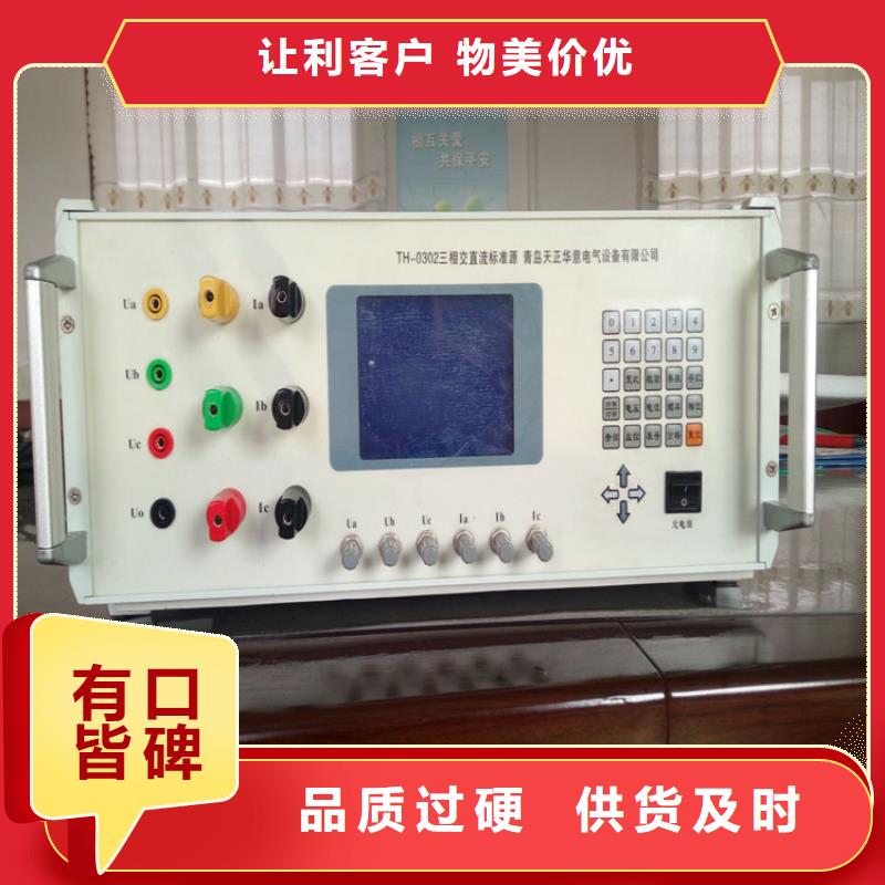 北京多功能校准仪配电终端检测装置供货及时