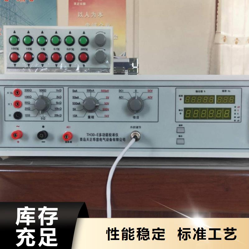 江苏多功能校准仪灭磁过电压测试装置一站式供应