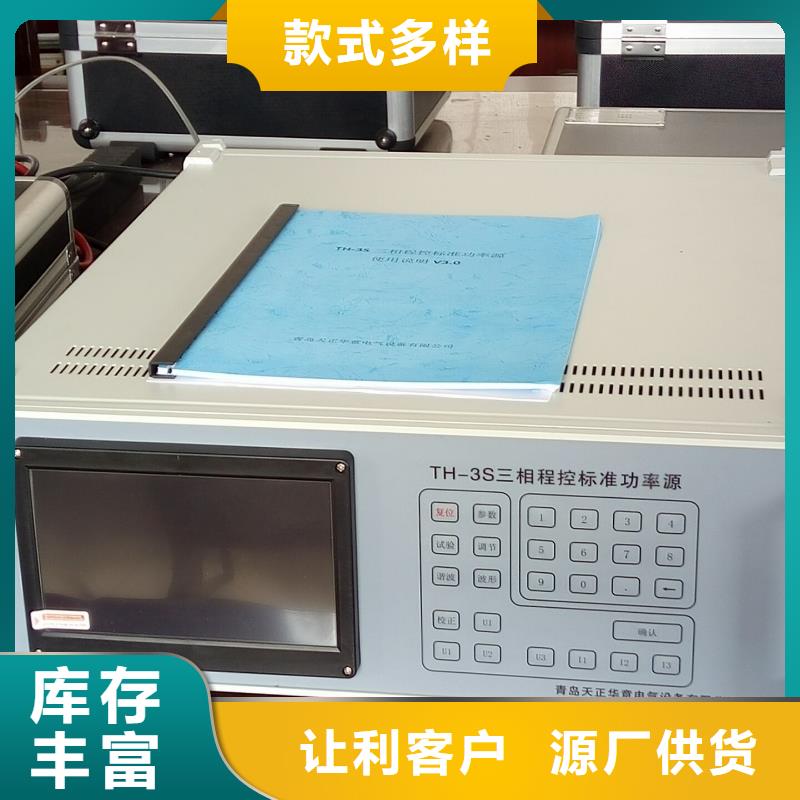 台湾多功能校准仪微机继电保护测试仪库存齐全厂家直供