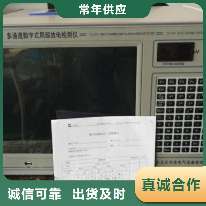 上海手持式局放检测仪厂家直销多少钱