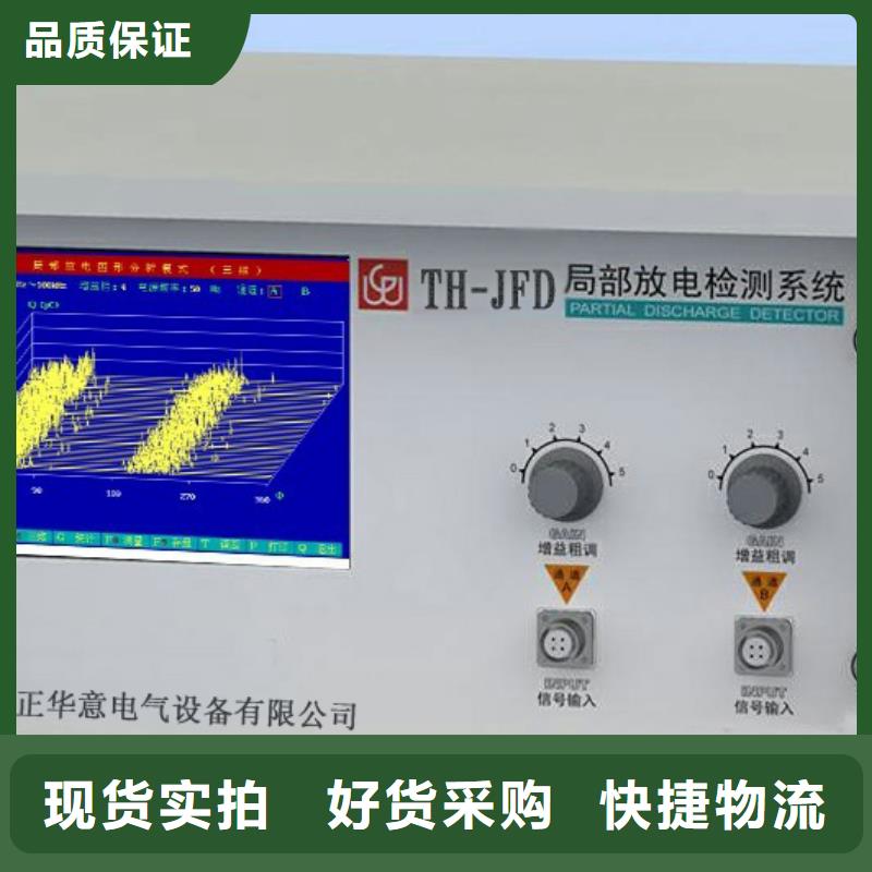 广州变压器感应局放试验测试系统口碑好