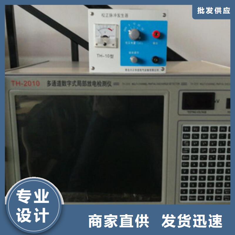 重庆局部放电试验成套装置_欢迎您