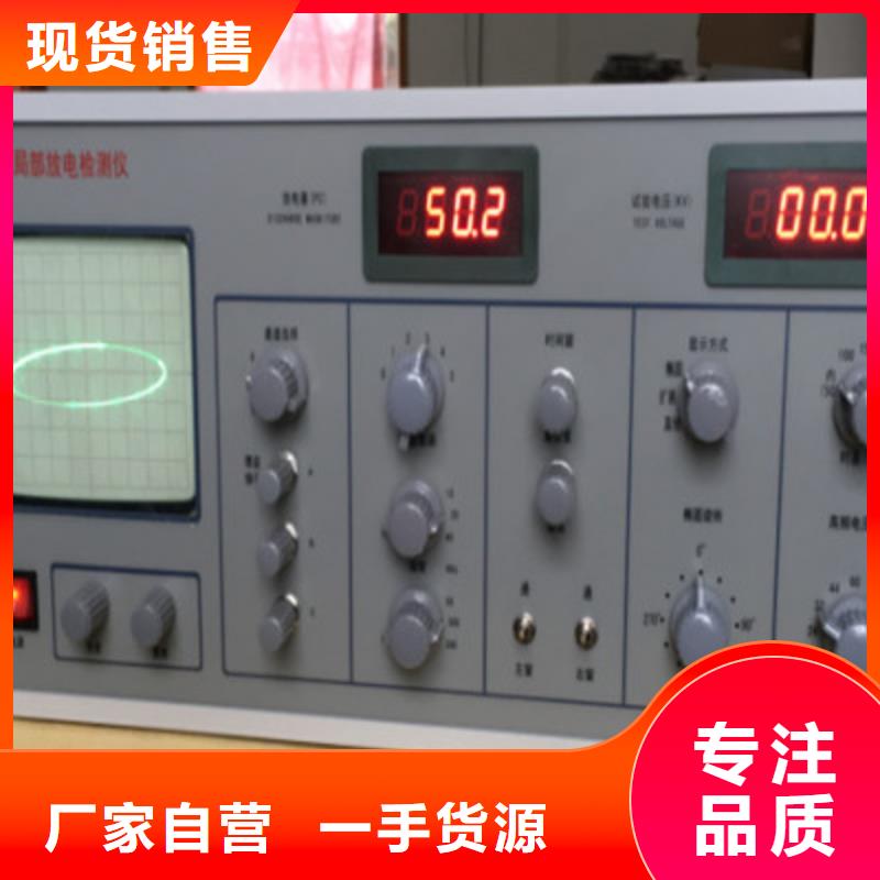 广安采购局放部放电测试仪必看-售后保障