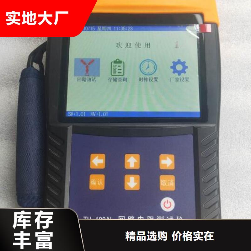 枣庄手持回路电阻测试仪型号优质品牌