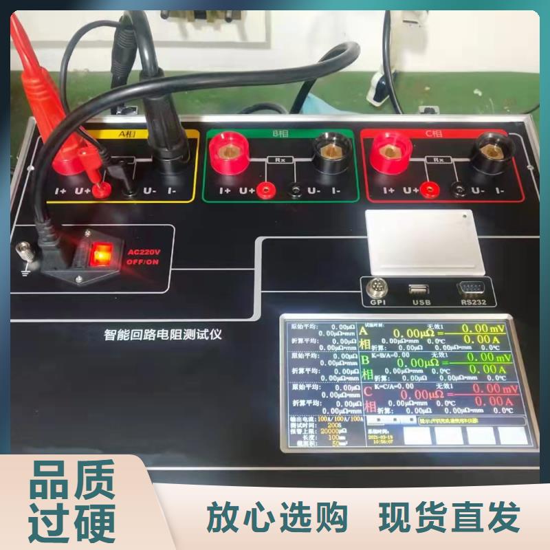 手持式回路电阻测试测试仪生产厂家自有厂家
