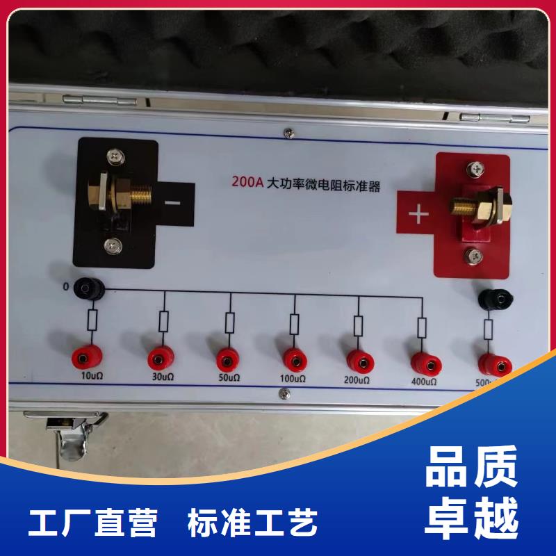 #高压开关回路电阻测试仪西藏#-欢迎您