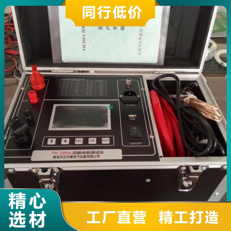 手持式高压柜回路电阻测试仪本地制造商