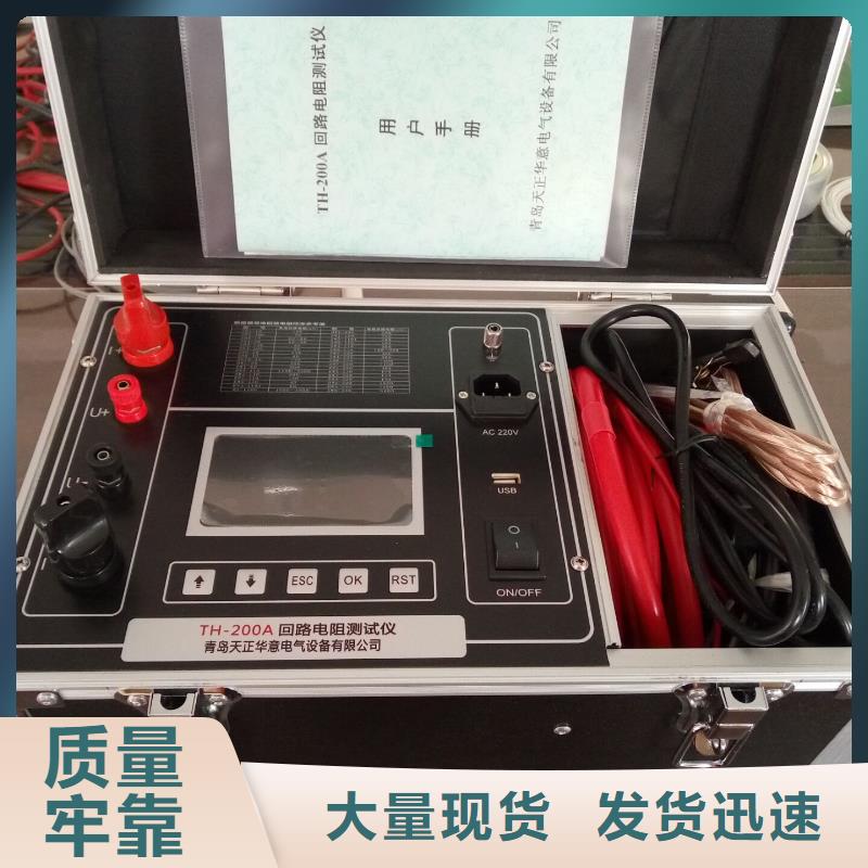 衢州手持式真空开关回路电阻测试仪欢迎来电