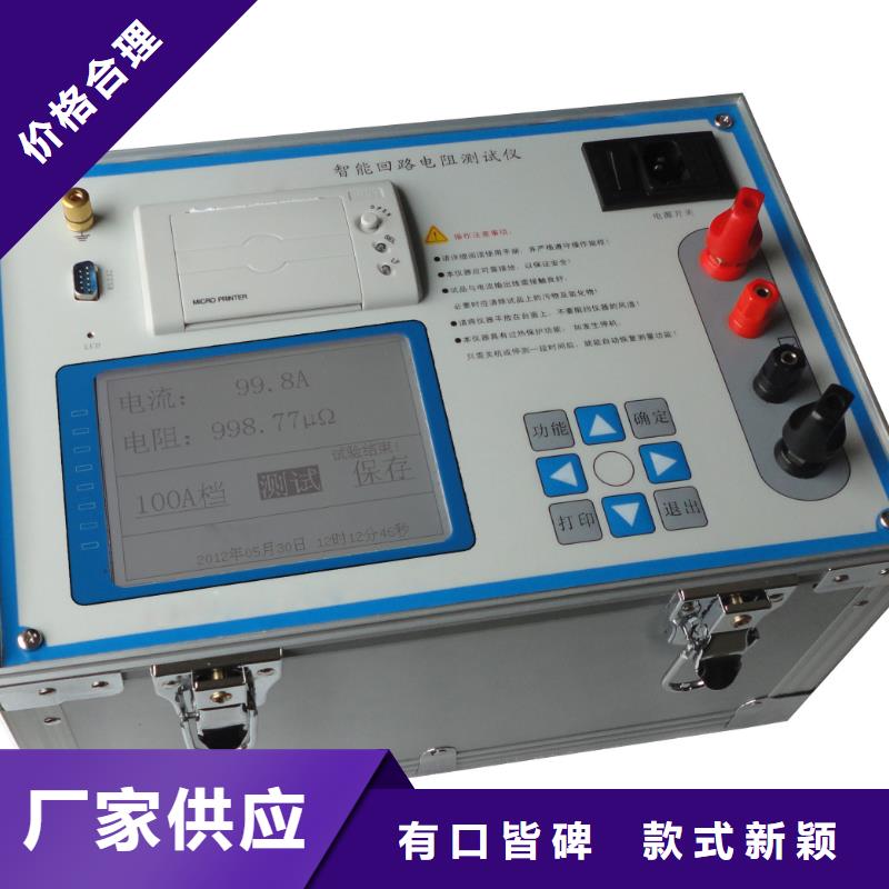 回路电阻测试仪直流电阻测试仪品质服务当地生产商