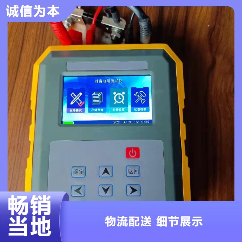 西藏回路电阻测试仪检验装置-回路电阻测试仪检验装置口碑好