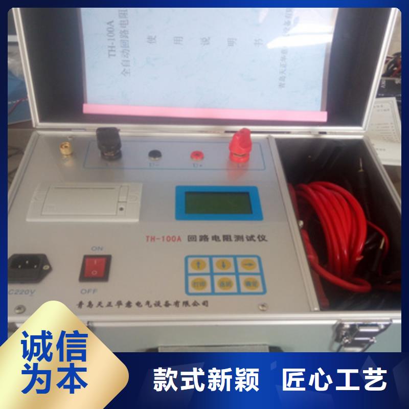 优质的晋城回路电阻测试仪型号生产厂家