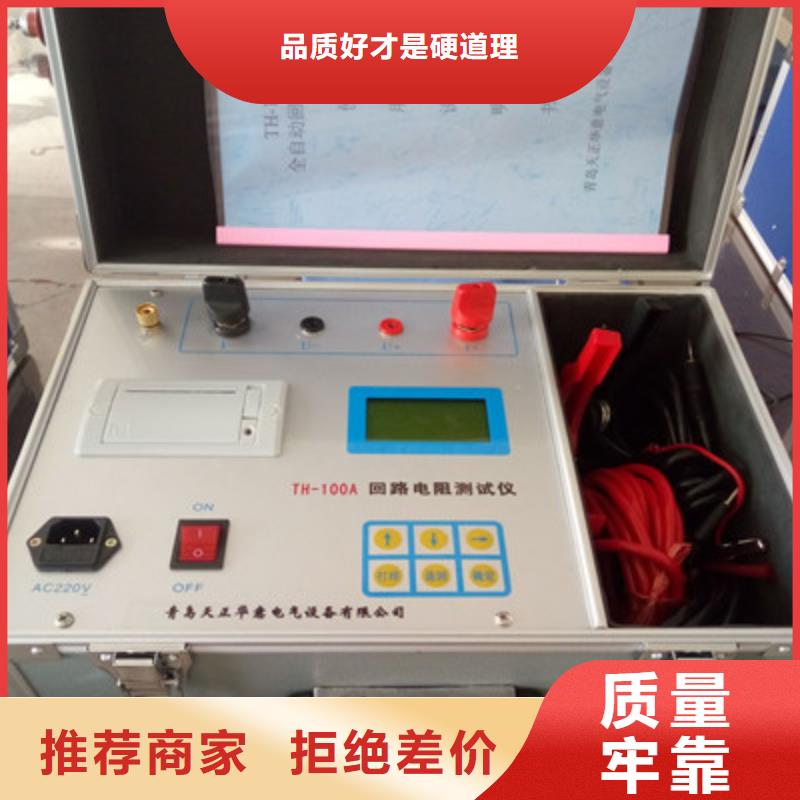 手持式高压断路器回路电阻测试仪定制批发符合国家标准