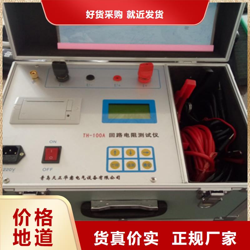 滁州手持高压柜回路电阻测试仪价格便宜