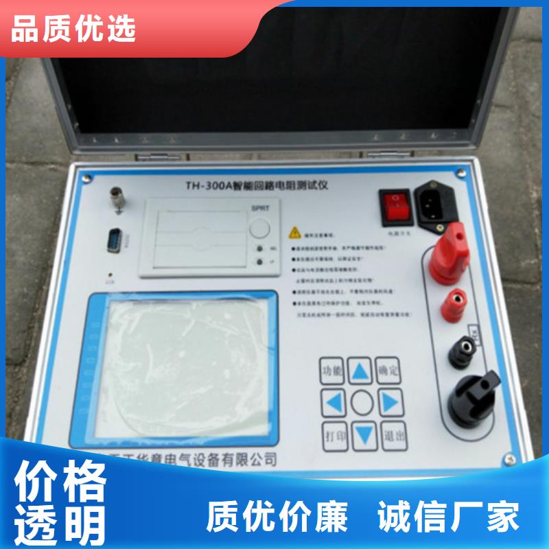 忻州回路电阻测试仪专业定制