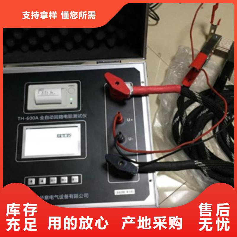 重庆回路电阻测试测试仪