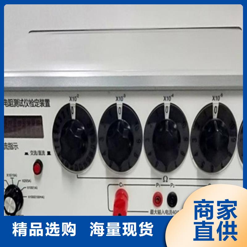 北京回路电阻测试仪变压器变比电桥检定装置生产厂家
