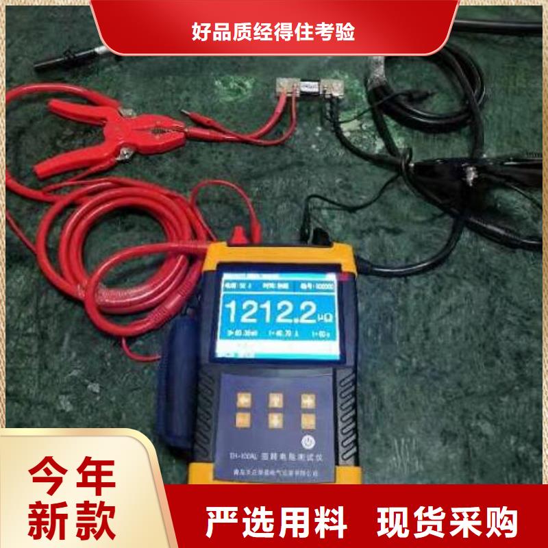 手持式高压断路器回路电阻测试仪专业厂家直销免费回电