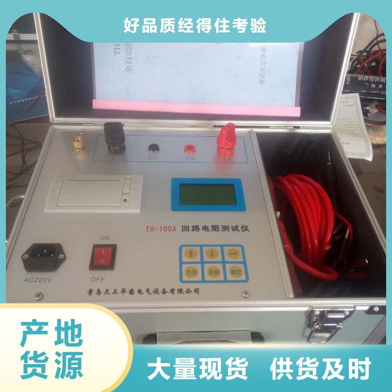 手持式高压断路器回路电阻测试仪一手货源源头厂家
