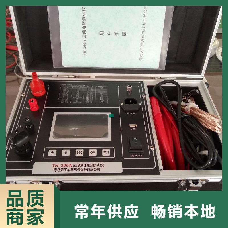 贺州回路电阻测试测试仪大量现货供应