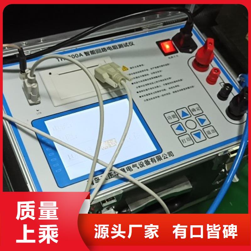 高精度回路电阻测试仪自营品质有保障