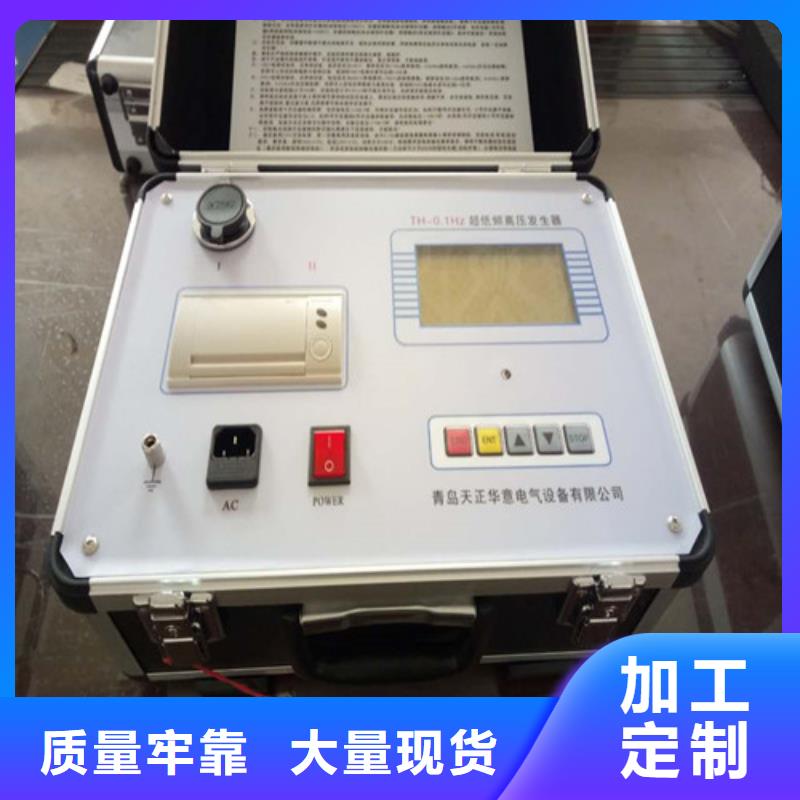 程控超低频高压发生器、台湾