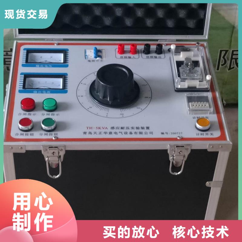 香港感应耐压试验装置厂家直销