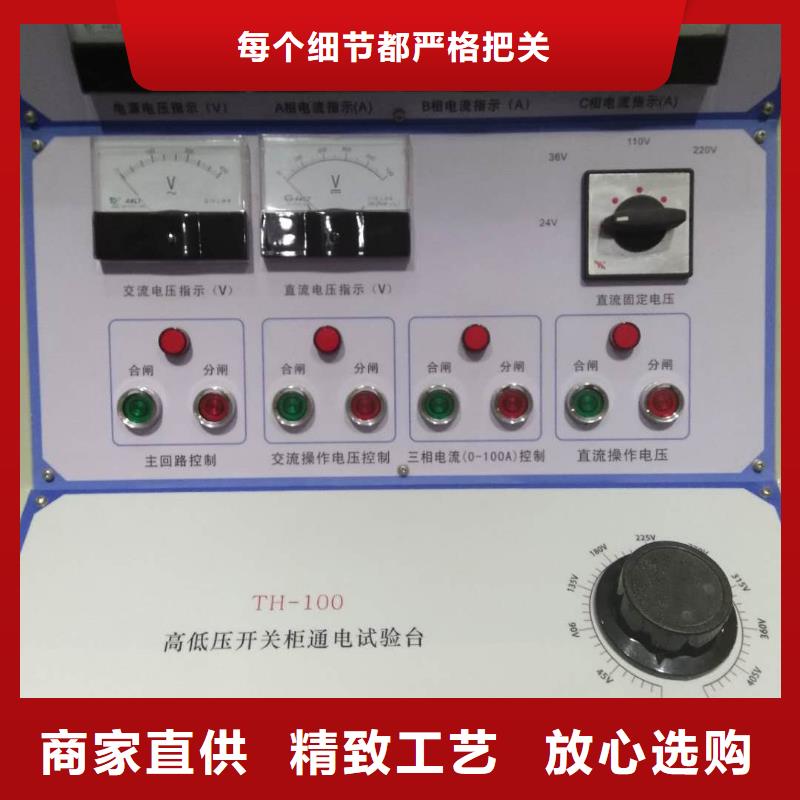 香港高低压开关柜通电试验台 手持直流电阻测试仪真实拍摄品质可靠