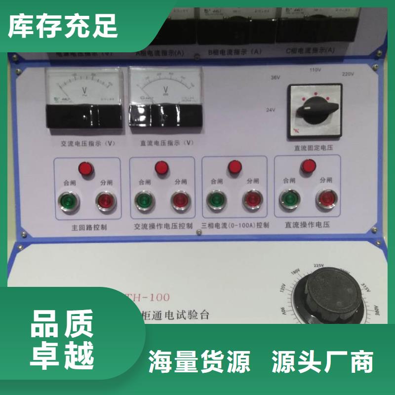 高低压开关柜通电试验台三相交直流功率源质量三包使用方法