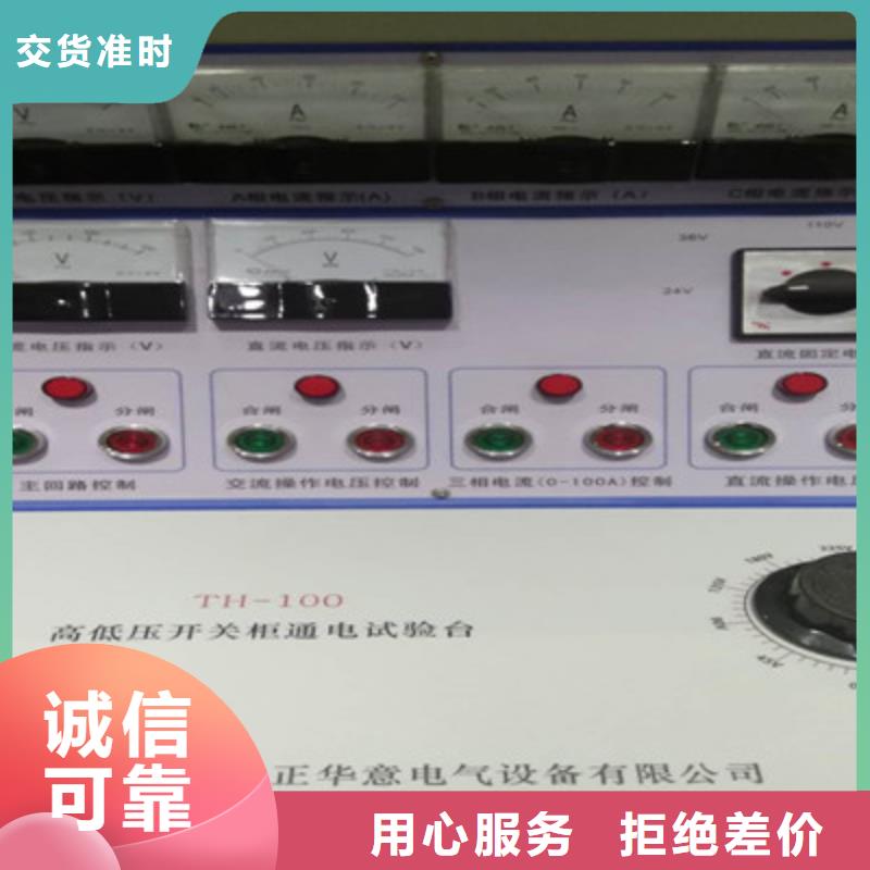 沧州高低压成套设备综合特性测试台全国供应