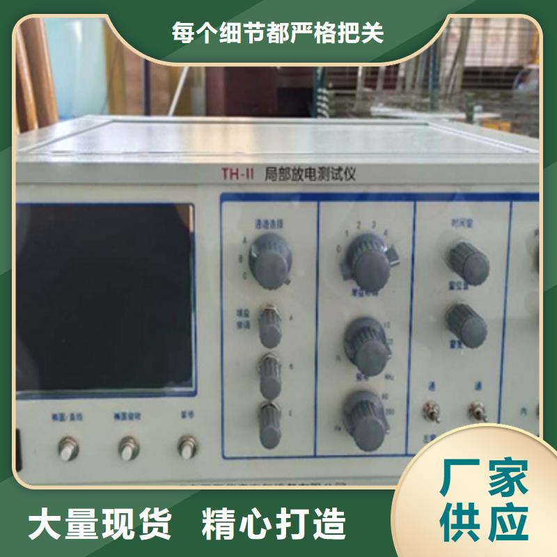 诚信的滁州超声波局部放电检测仪生产厂家
