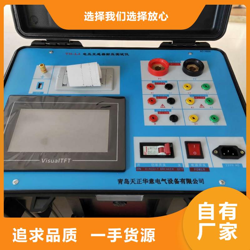 香港互感器综合测试仪电力电气测试仪器实力见证