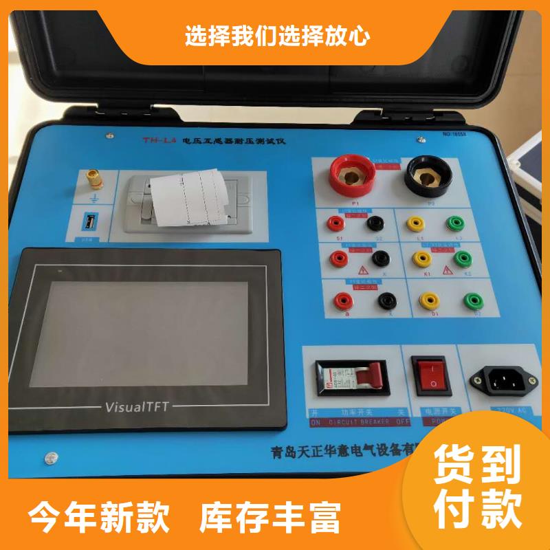 广西互感器综合测试仪手持式光数字测试仪工厂认证