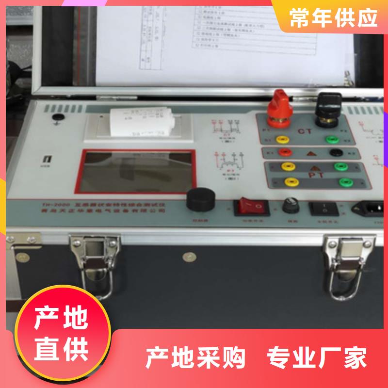 电压互感器综合测试仪直供厂家保质保量