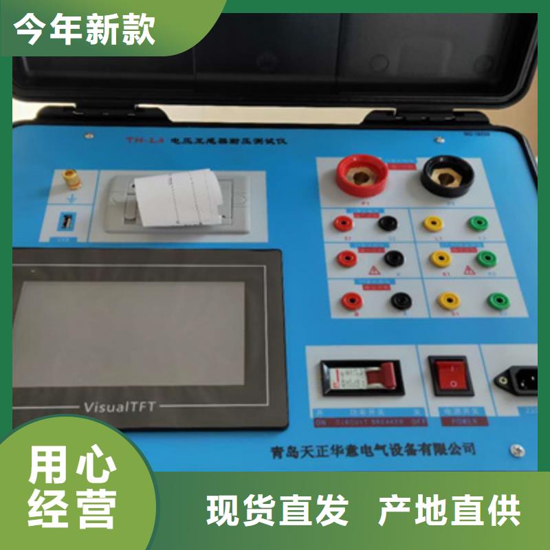 香港【互感器综合测试仪】直流电阻测试仪贴心服务