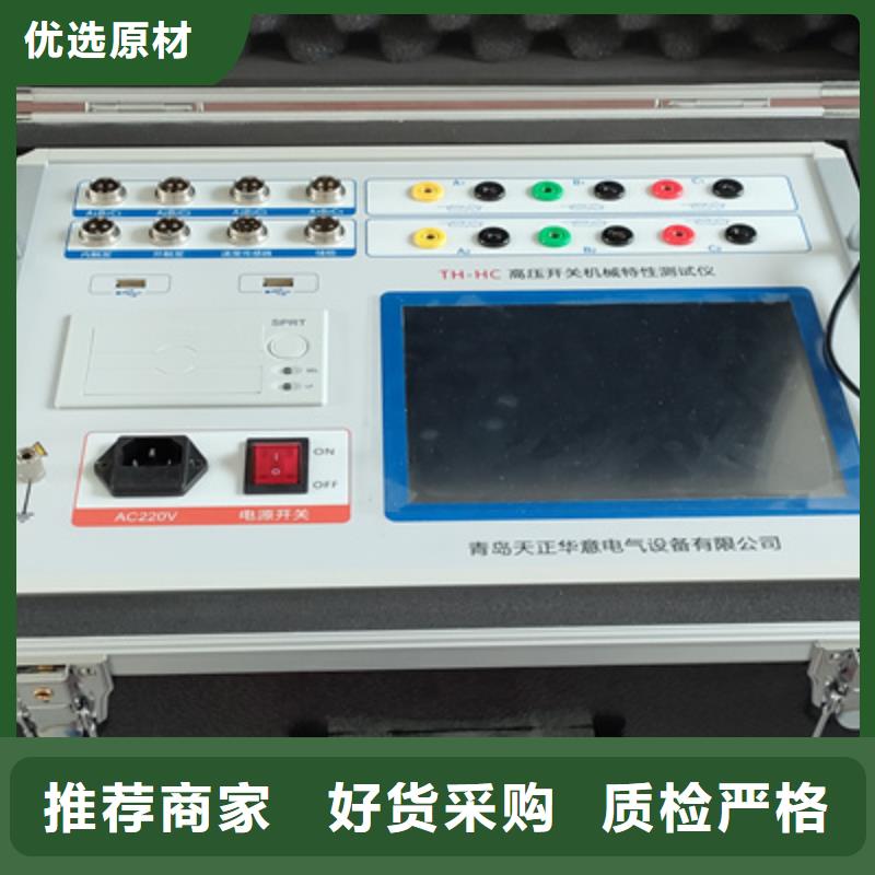 香港高压开关动特性测试仪