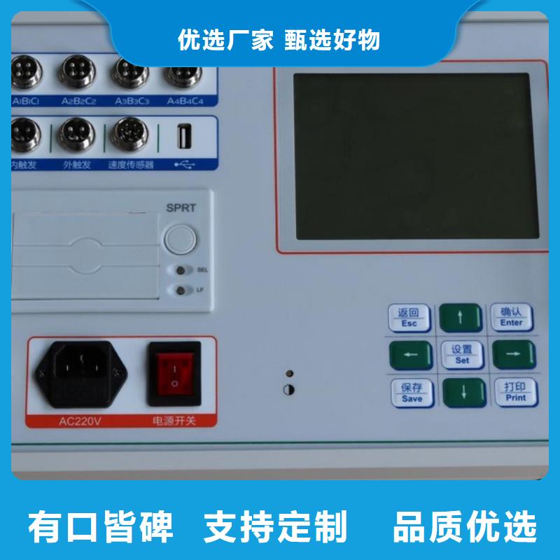 高压开关测试仪-变压器直流电阻测试仪专业生产N年本地供应商