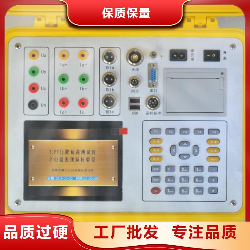 惠州电流互感器二次回路负载测试仪优选供货商