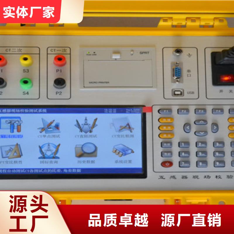 在徐州销售无线PT二次压降及负荷测试仪的厂家地址